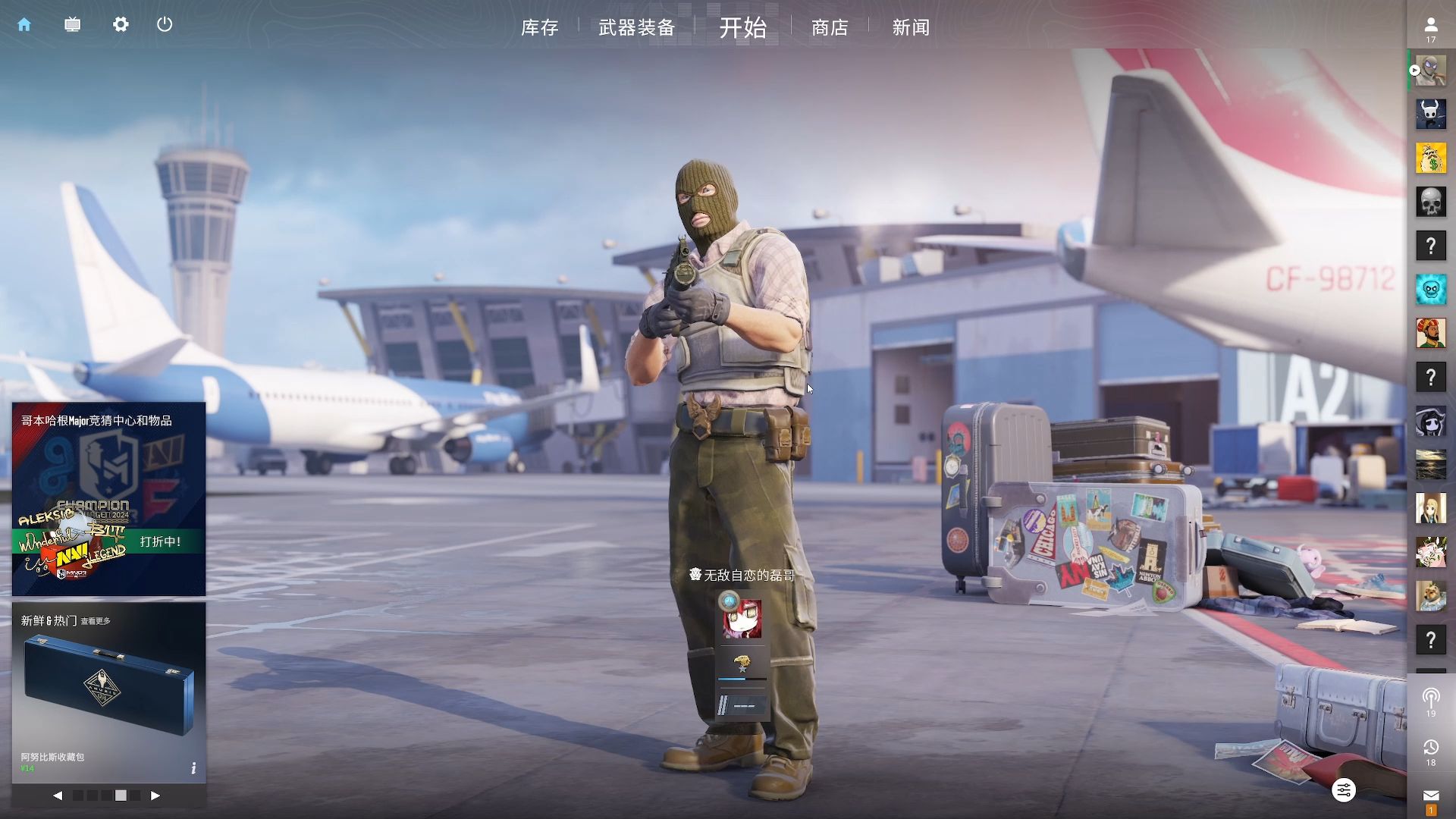 前中国足球 前中国足球